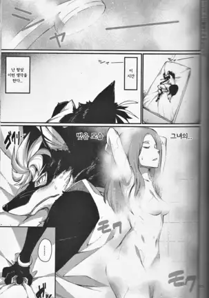 Kami GinGinGingitsune