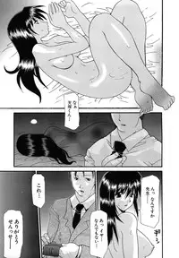 [Izawa Shinichi] Haitoku no Maria