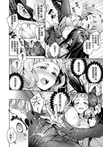 Joshikousei ga Seifuku Sugata de Ecchi na Koto o Shiteiru you desu!