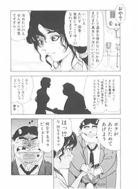 [Yamaguchi Masakazu] Shake Hip Vol.2