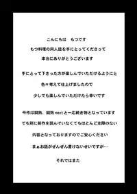 [Motsu Ryouri (Motsu)] Tou Juku Third (Dragon Quest IV) [Digital]