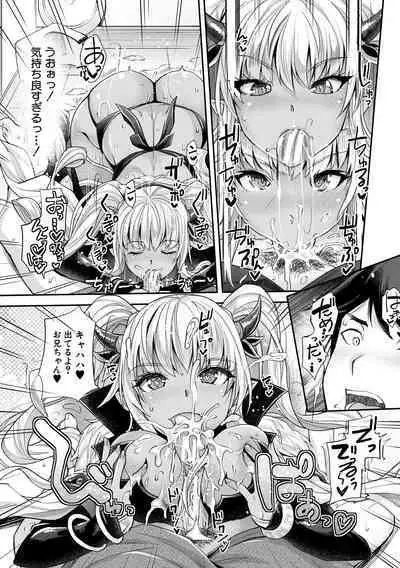 [Sawajiri Merou] H na Imouto Mao wa Haramitai! [Digital]