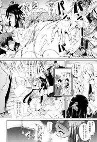 [Shomu] Fall In The Dark