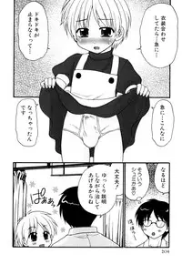 [Anthology] Shounen Ai no Bigaku EX - Josou Shounen -