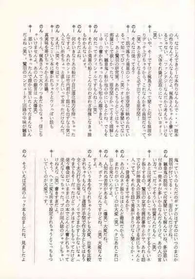 Nontan Keyboard Tenchi Yohou