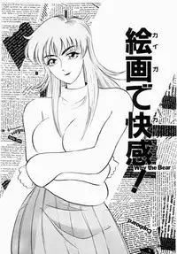 [Idea] Injuku | She Teaches Around the Sex