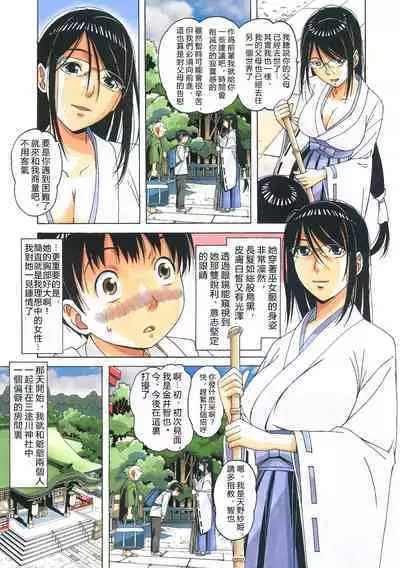 Henshin Heroine Youma Taifuushi Saki