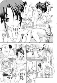 COMIC Men's Young Special IKAZUCHI Vol. 07 [2008-09]