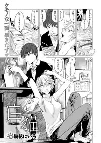 COMIC Kairakuten 2017-10 [Digital]