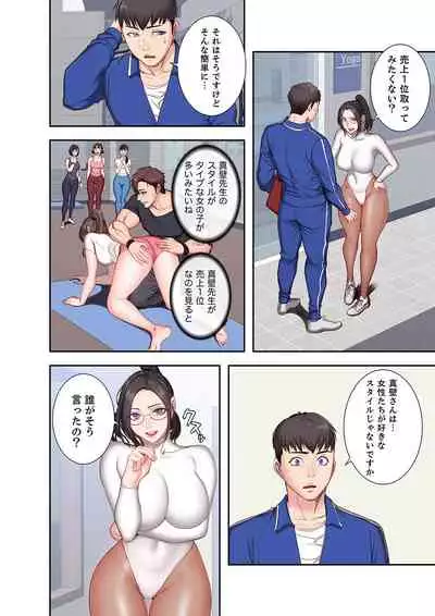 もしも、幼馴染を抱いたなら 1-2