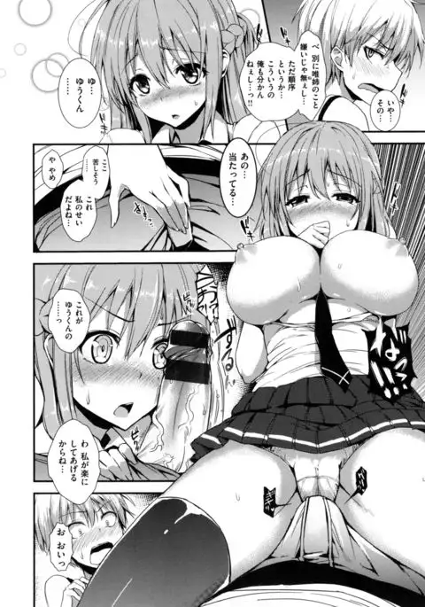 Shujuu Ecstasy - Sexual Relation of Master and Servant. -