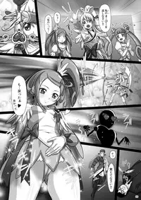 (C85) [AKKAN-Bi PROJECT (Yanagi Hirohiko)] SOS-SWORD (Dokidoki! PreCure)