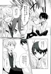 (HaruCC20) [Sakuraike (Sakurai)] Love Drink Energy (ALDNOAH.ZERO)