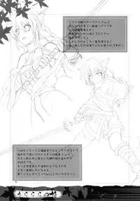 (C70) [Komedokoro (Yonekura Kihiro)] Uraraka no Uta (Utawarerumono)