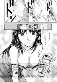 [Setsuna] Tokimeki wo Kimi ni