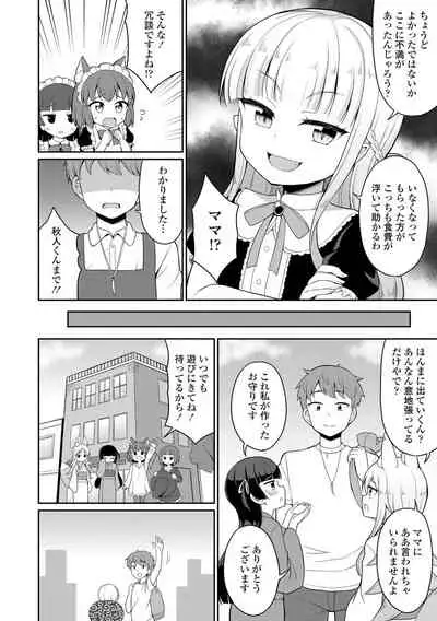 Welcome to Cafe Eternal!