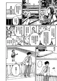 [阿部洋一]That is just the dick of senior 07[Chinese][角落裏的漢化組]