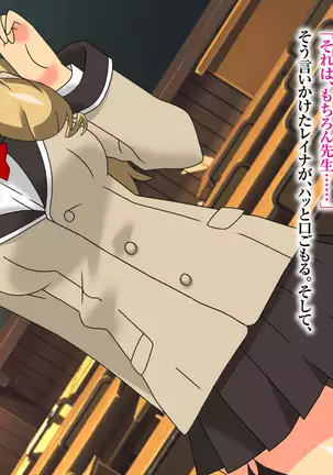 Saimin Appli Nerawareta Jogakuen <Rijichou no Musume Hanazono Reina Hen>