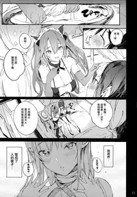 (C92) [Current Storage (momi)] PRESIA:koe [Chinese] [无毒汉化组]