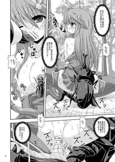 Burari Tabi Mo Rakujana I