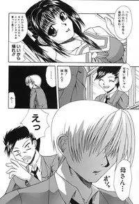 [Umihara Minato] Midara na Junshin | Indecent Innocent Heart