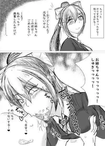 [Nuru kuchi tō] Akogareno oneechan ni saimin kakete onaho ni shita hanashi