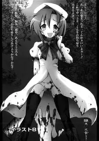 [Kishiri Toworu] Platonic Girl