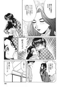 [Katsuragi Takumi] Princess Road