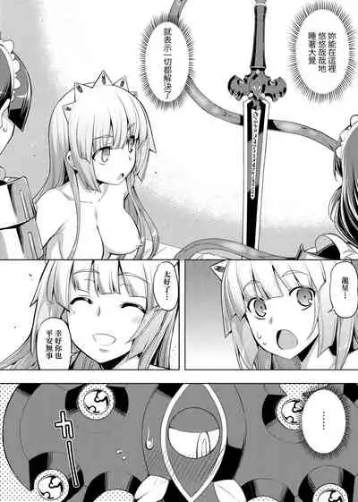 Maken no Kishi | 魔剣的姫士