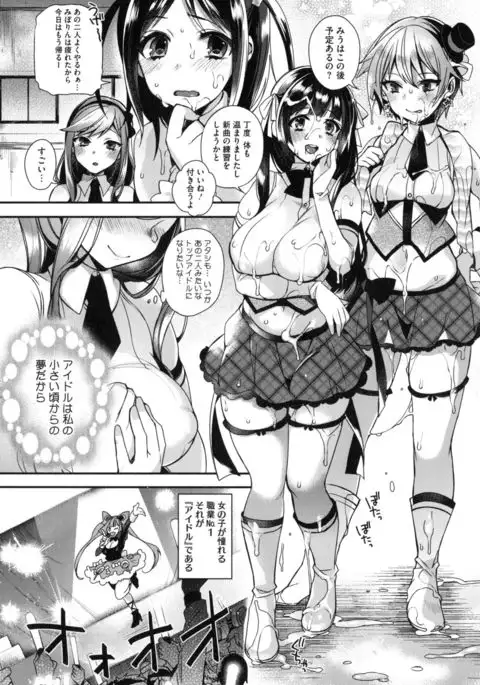 Ojousama to Maid no Midarana Seikatsu
