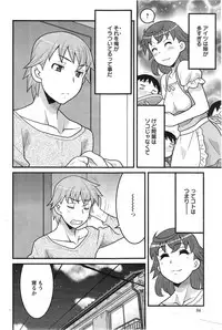 [Yanagi Masashi] My Life as a Toy Ch.01-10 (Complete)