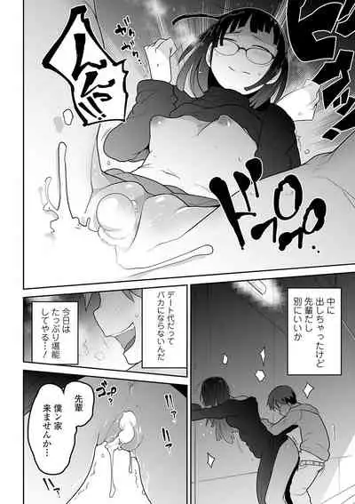 COMIC Mate Legend Vol. 38 2021-04