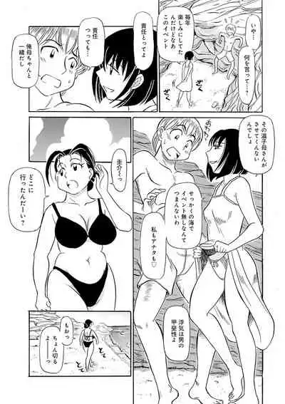 [Fujisawa Tatsurou] Ure Suji Kaa-san [Digital]