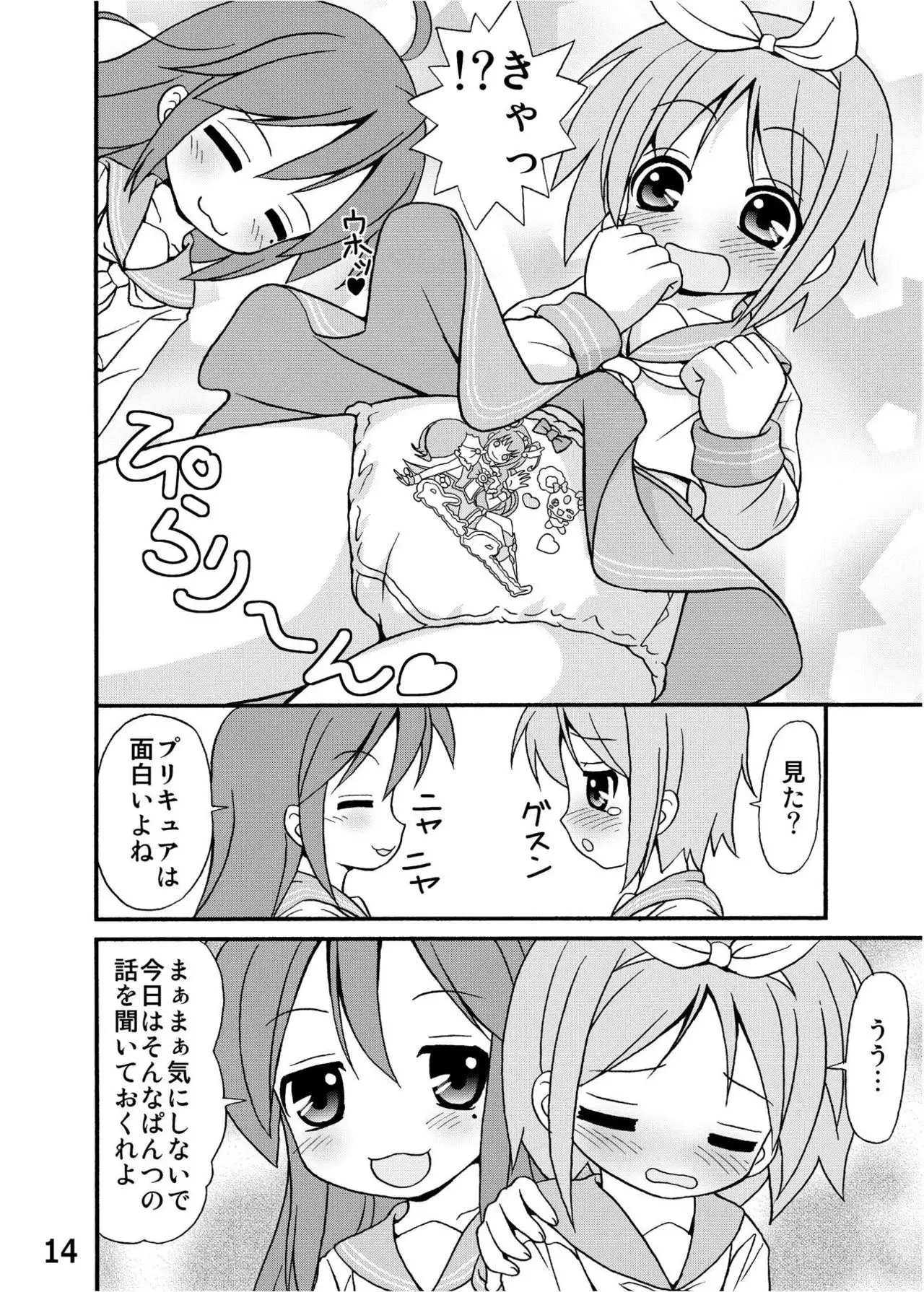 Kasukabe Pantsu Hunter Vol. 6