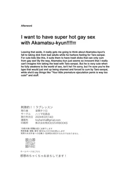 Shigekiteki!! Love Lesson