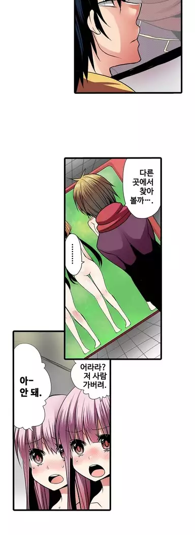 Shameful vending machine Ch. 1-15