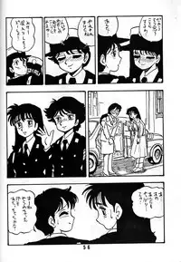 [UNION OF THE SNAKE (Shinda Mane)] AKIKO