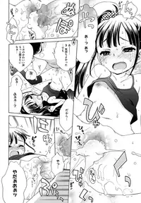 [Anthology] LQ -Little Queen- Vol. 1 [Digital]