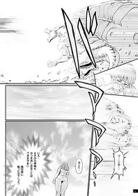 [Combat Ecchu] Hime to Dragon - Princess & Dragon [Digital]