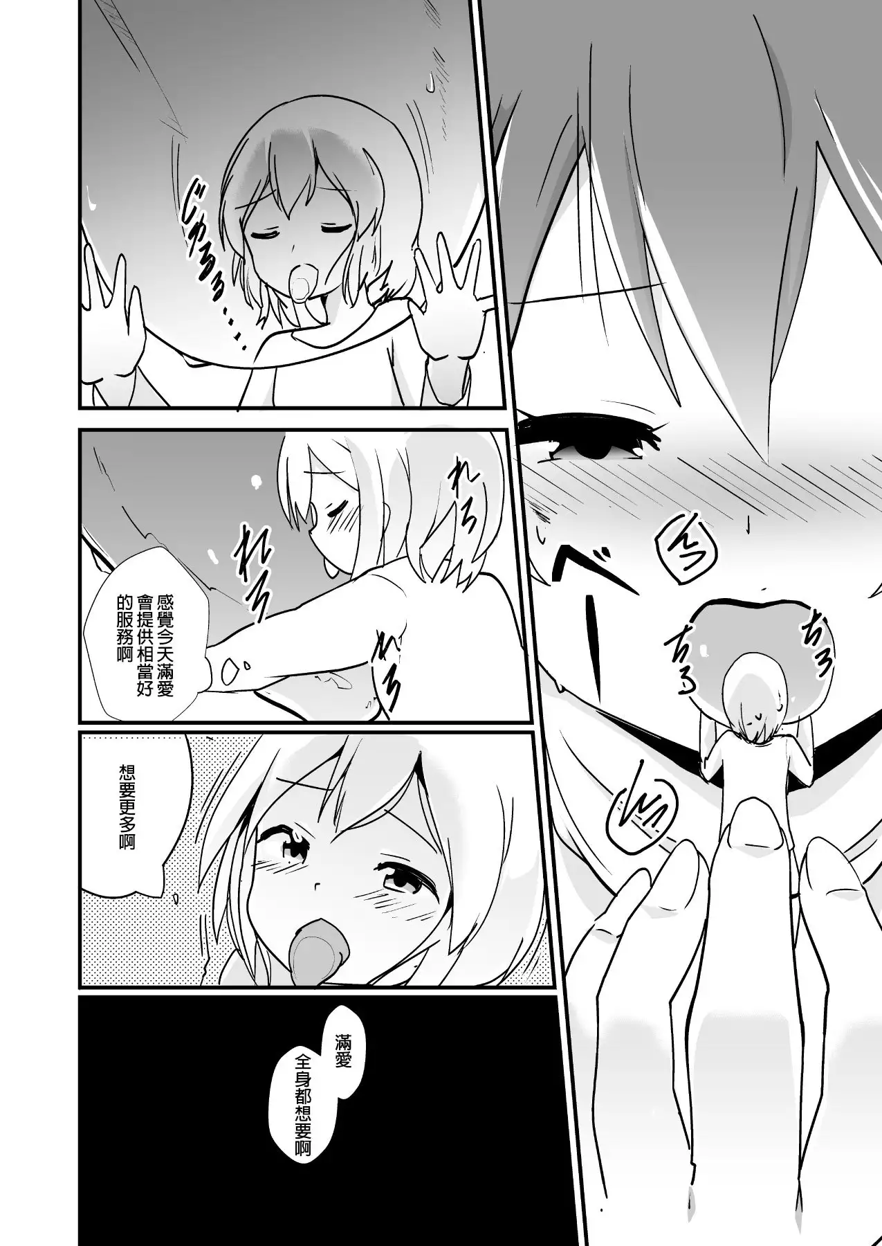 Shin Toujou Jinbutsu no Mana