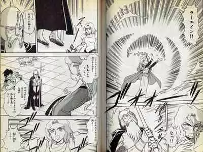 Wizardry V - Beyondt the Maelstrom