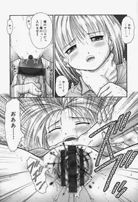 [Kouzu Sousuke] Chiisana Utsuwa