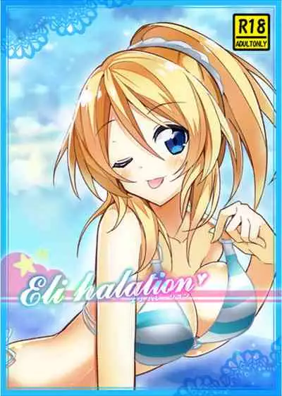 Eli halation