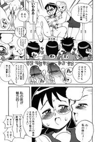 [PENguindou] Hiwai de Midara na Bakunyuu