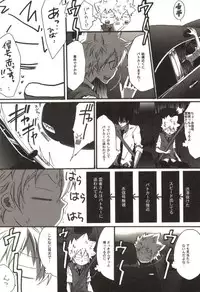 [Kamishima Akira] Doujin Sakka Collection 70 (Katekyo Hitman REBORN!)