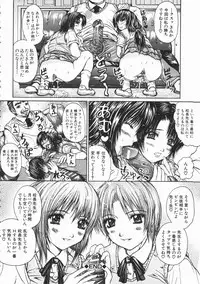 [Yumura Hiroyuki] Rennyuu Shoujo