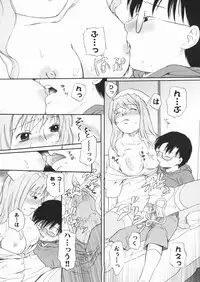 [Egawa Hiromi] Muboubi na Kajitsu