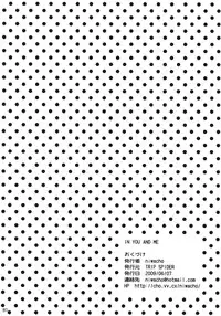 (ComiComi13) [Trip Spider (niwacho)] In You And Me (7th DRAGON)