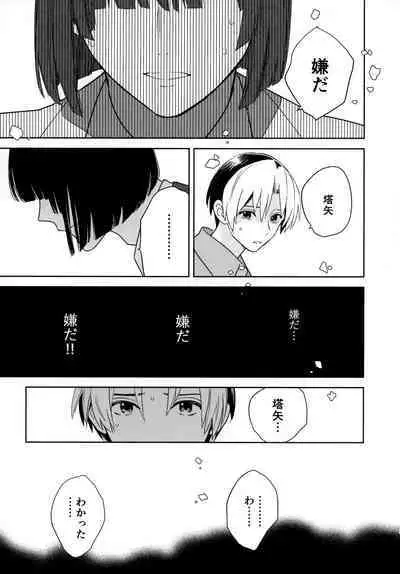 [PHkengai (Takaoka Nanaroku)] Ryou kata Omoi Koibito Doushi (Hikaru no Go)