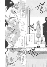 Gekkan Comic Muga 2004-06 Vol.10